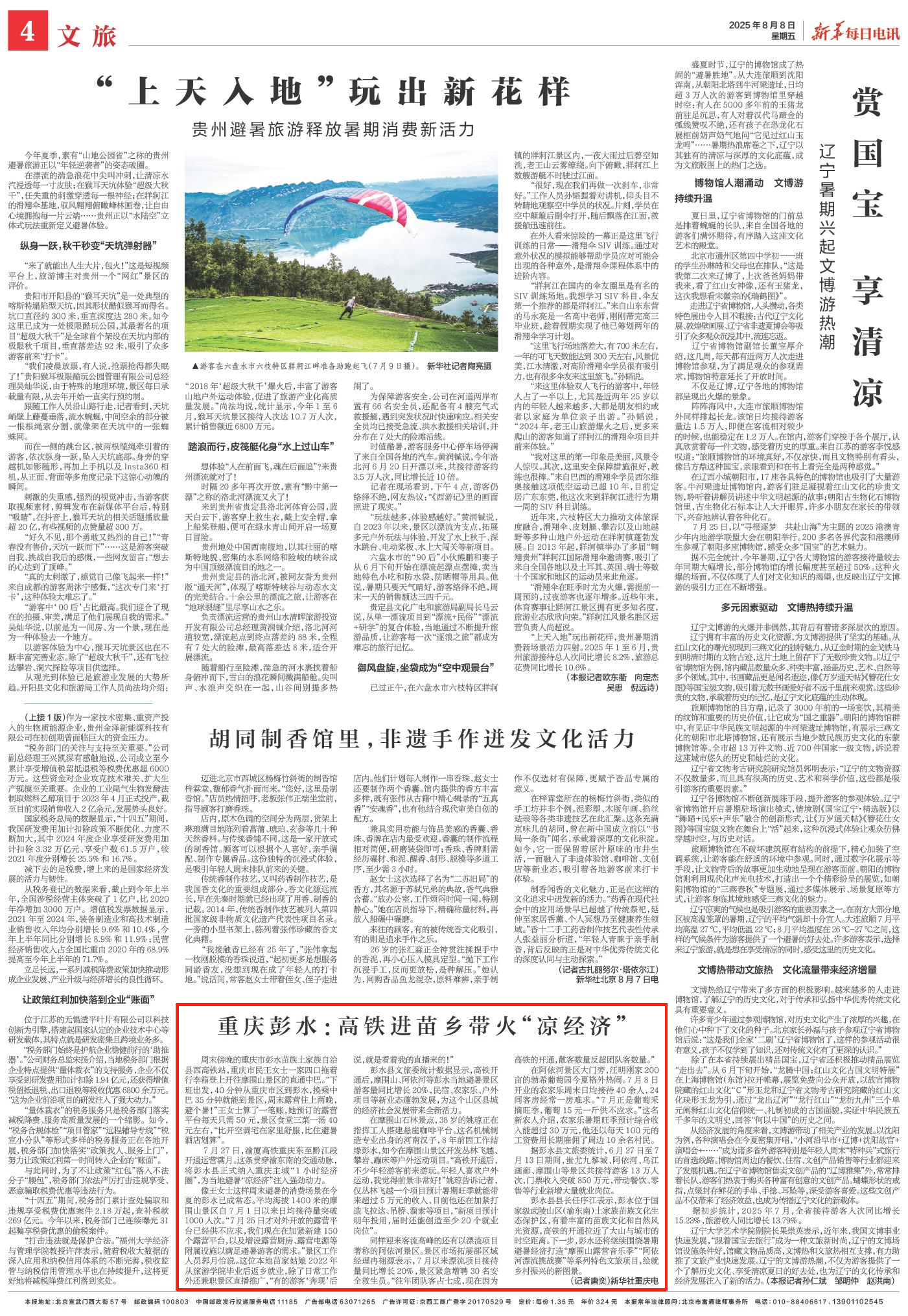 微信图片_20250811090120.png
